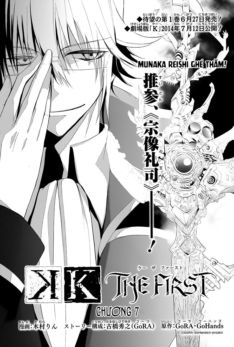 K - The First Chapter 7 - 3