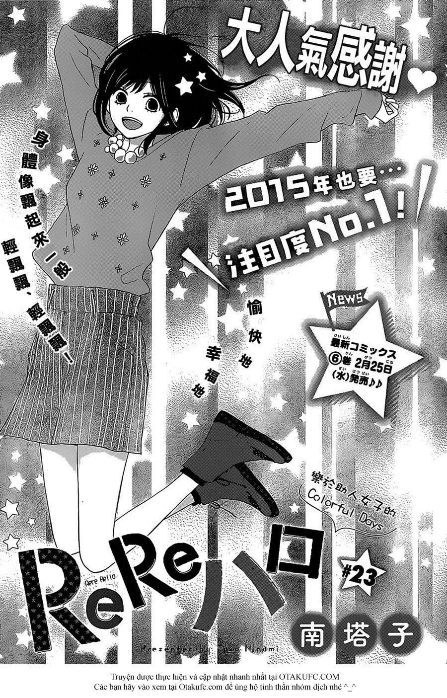 Rere Hello Chapter 23 - 2