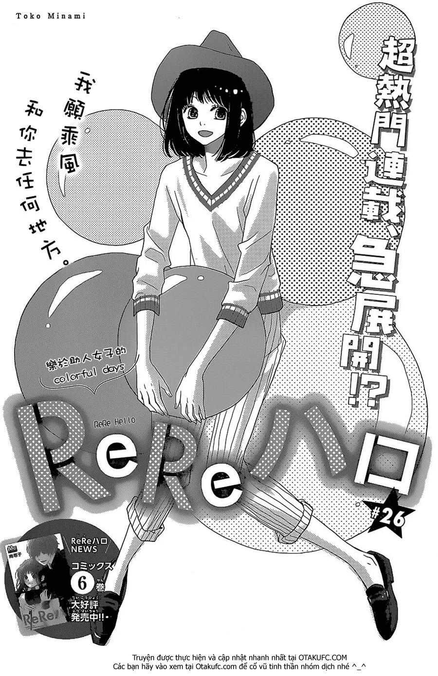 Rere Hello Chapter 26 - 2