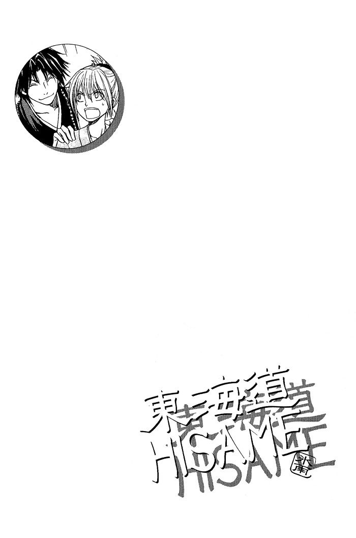 Toukaidou Hisame Chapter 2 - 43