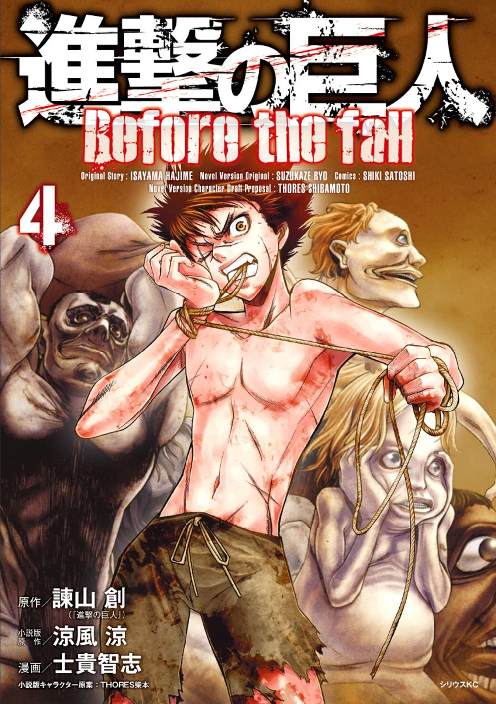 Attack On Titans - Before The Fall Chapter 11 - 2