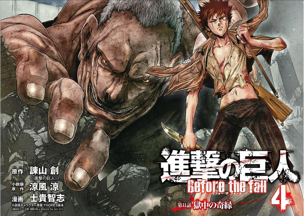 Attack On Titans - Before The Fall Chapter 11 - 5