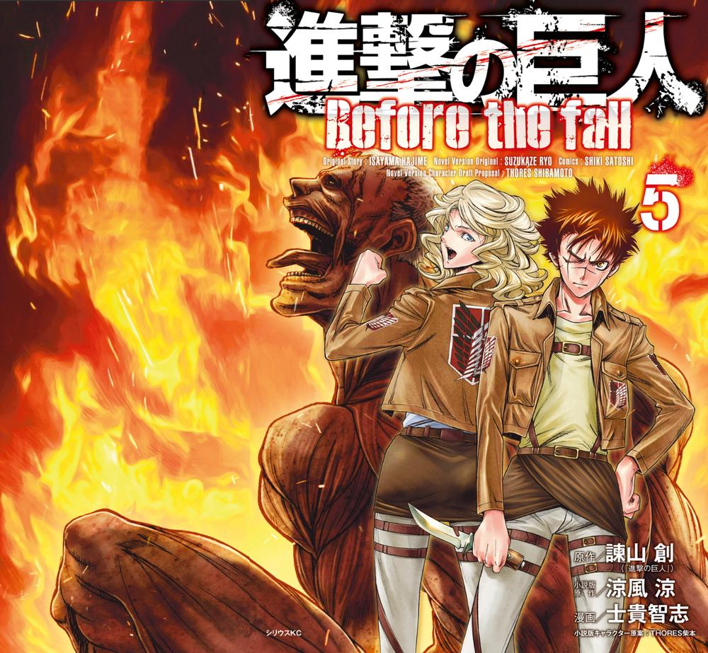 Attack On Titans - Before The Fall Chapter 14 - 2