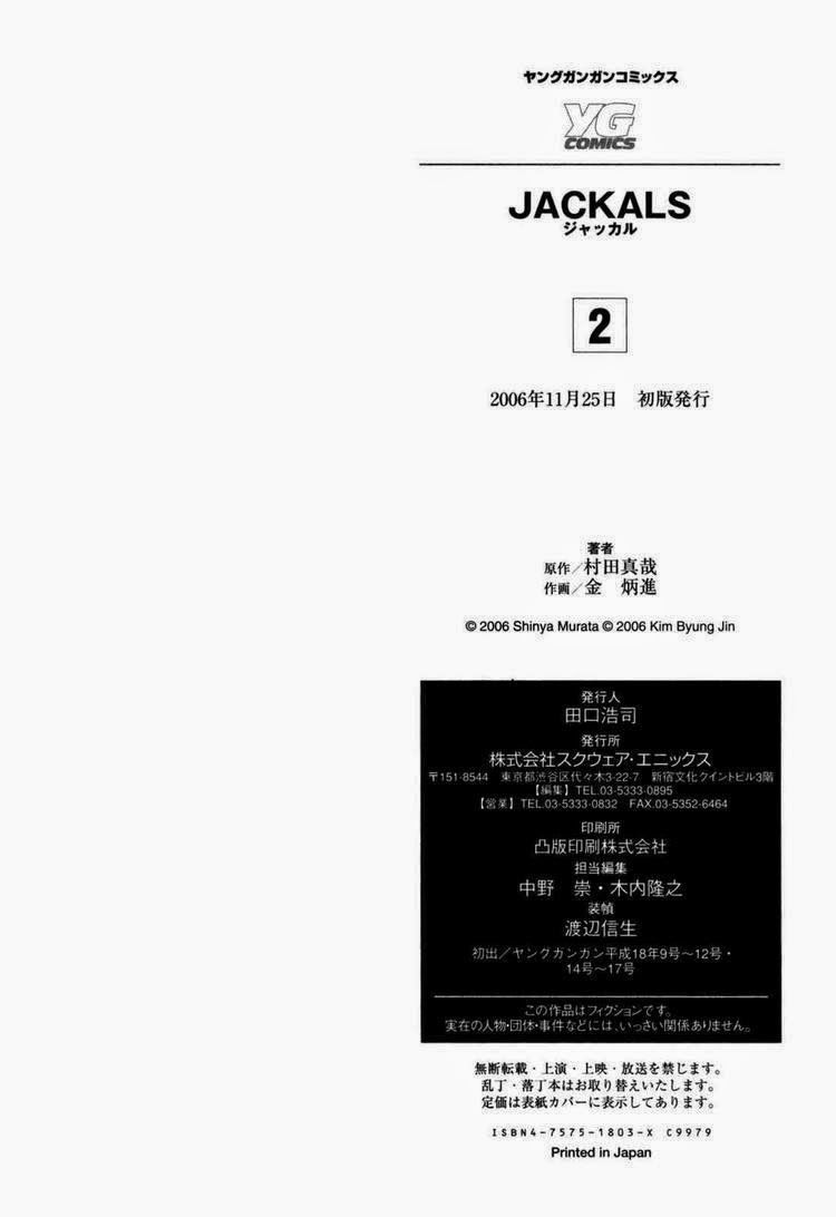 Jackals Chapter 16 - 30