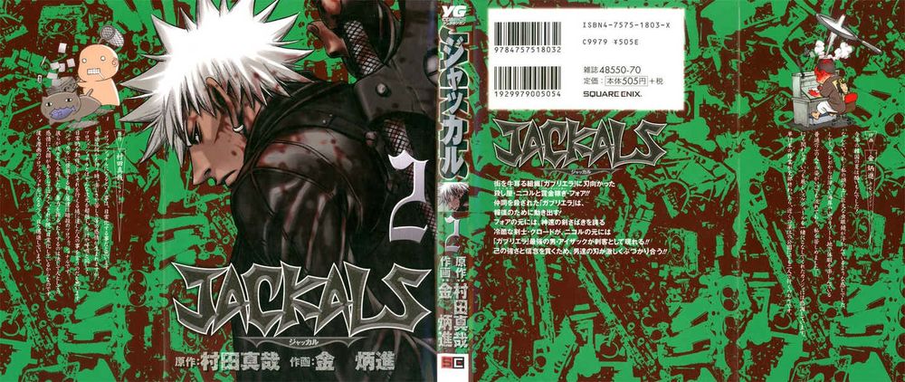 Jackals Chapter 9 - 3