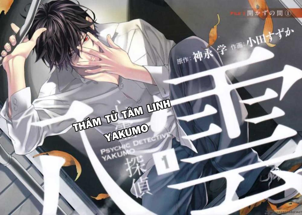 Shinrei Tantei Yakumo Chapter 1 - 4