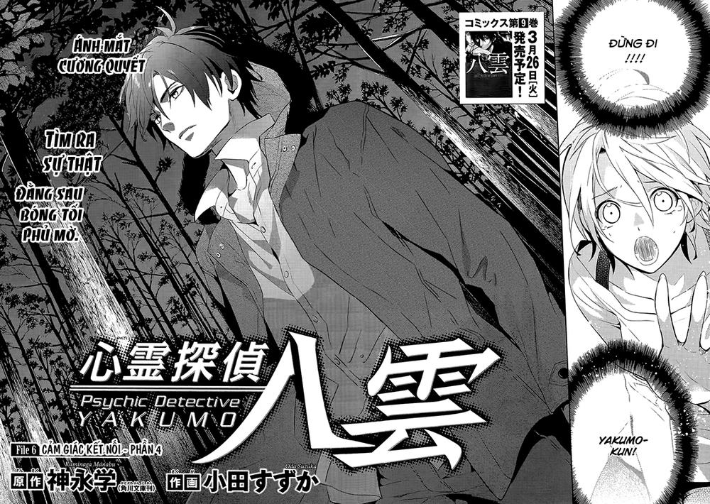 Shinrei Tantei Yakumo Chapter 41 - 4