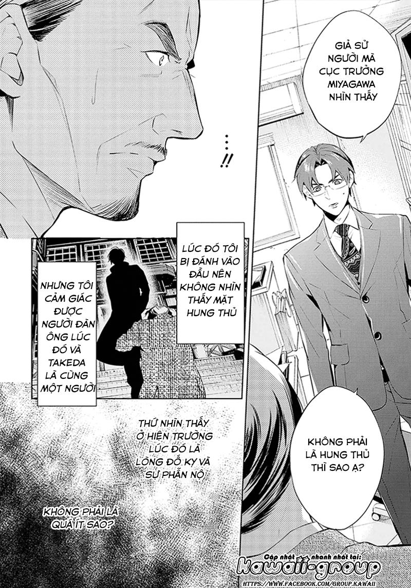 Shinrei Tantei Yakumo Chapter 44 - 32