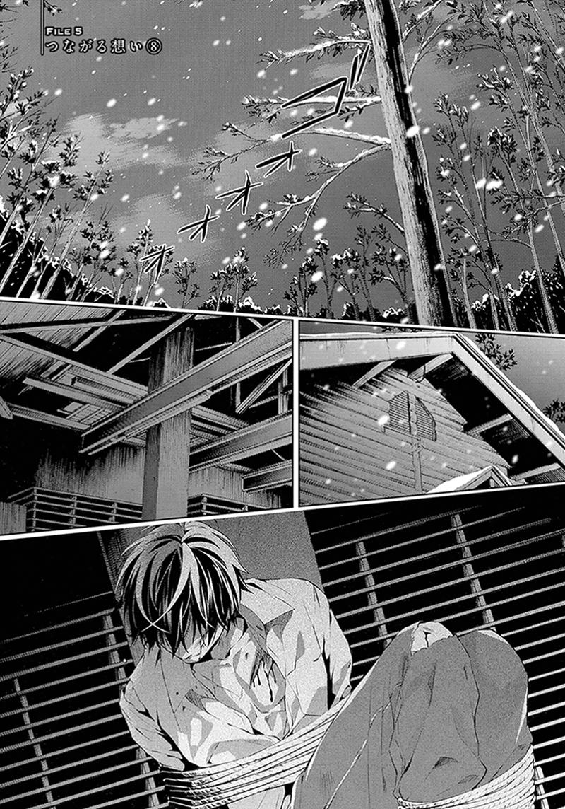 Shinrei Tantei Yakumo Chapter 45 - 3