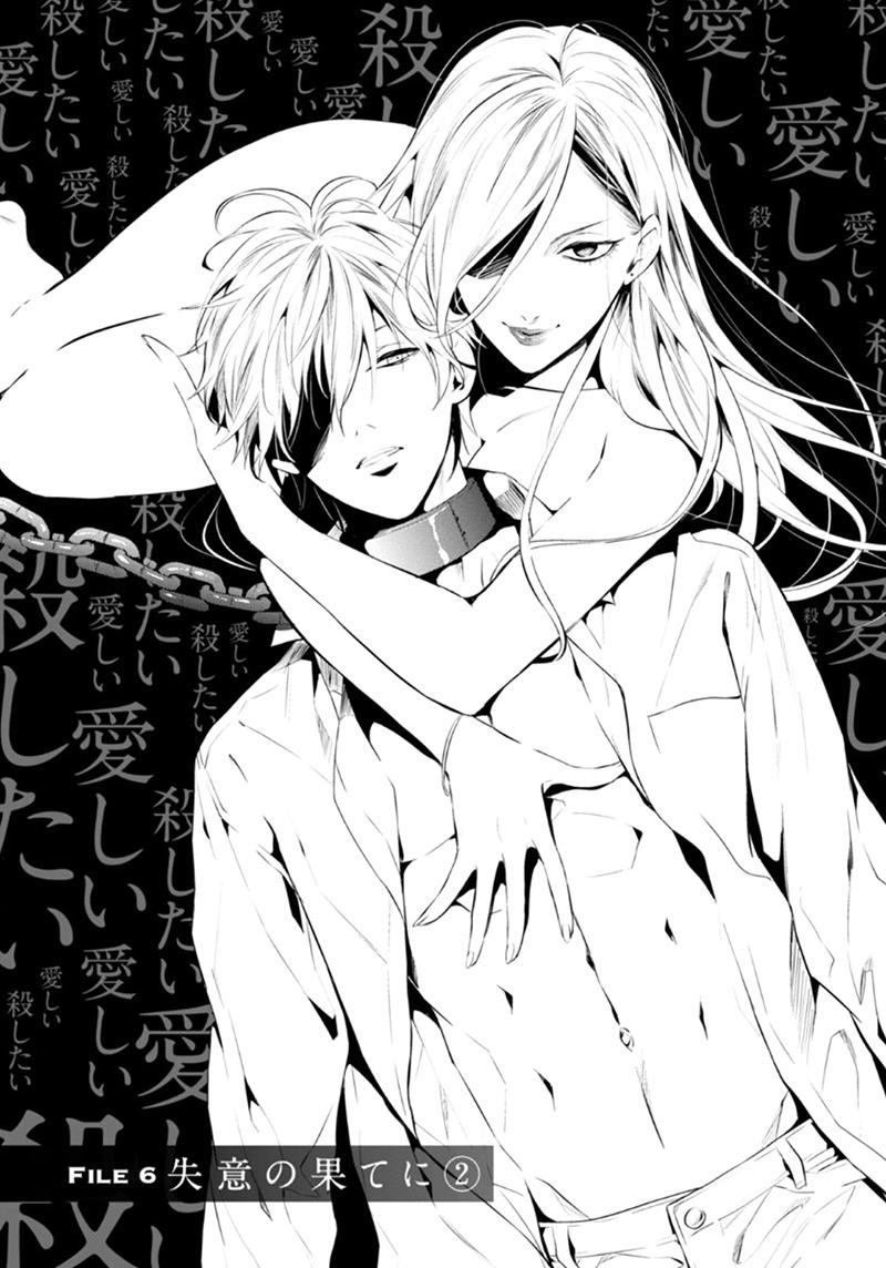 Shinrei Tantei Yakumo Chapter 51 - 5