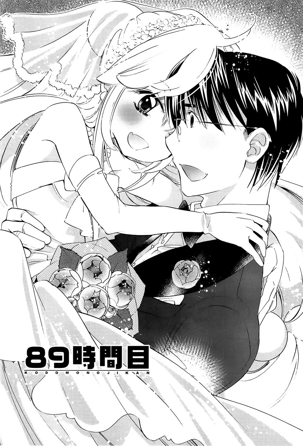 Kodomo No Jikan Chapter 89 - 2