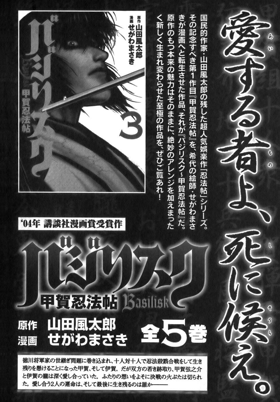 The Yagyu Ninja Scroll Chapter 13 - 27