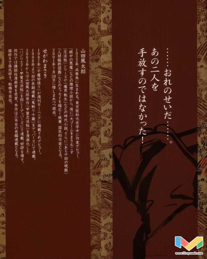 The Yagyu Ninja Scroll Chapter 41 - 2