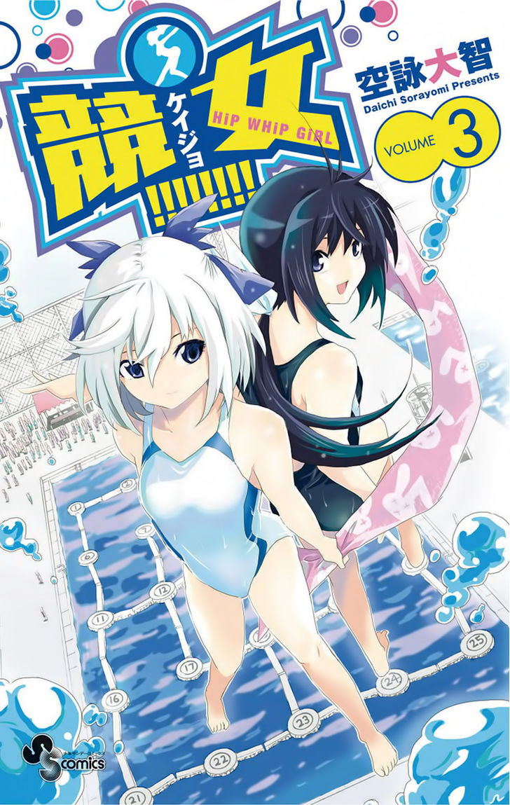 Keijo Chapter 17 - 3