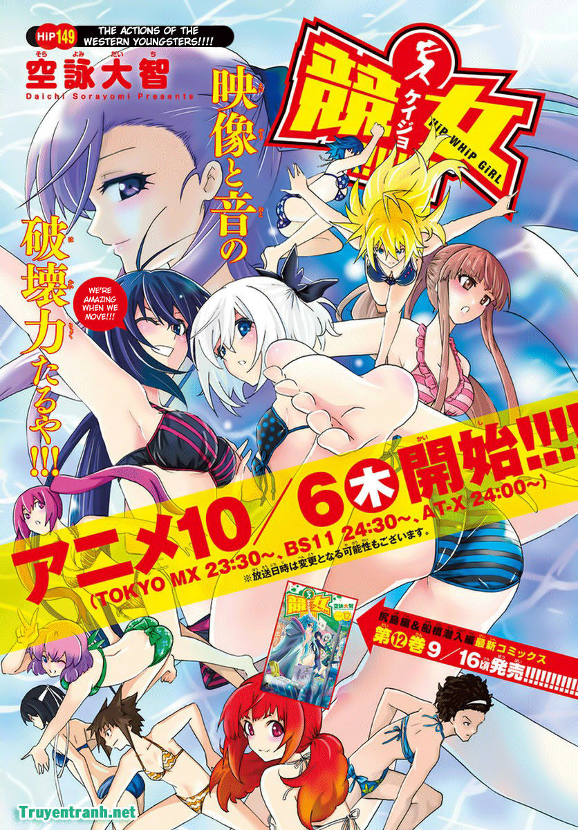 Keijo Chapter 254 - 3