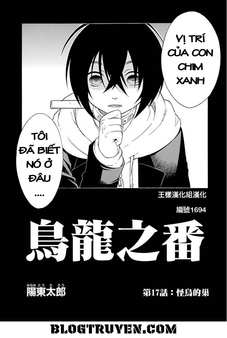 Torikago No Tsugai Chapter 17 - 3