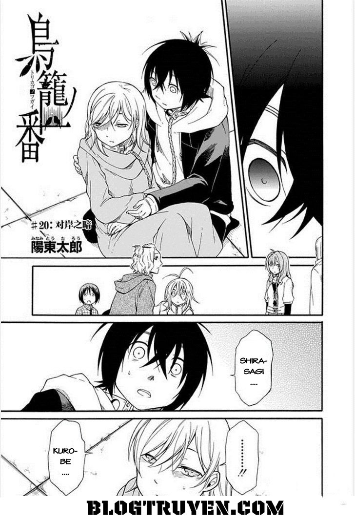 Torikago No Tsugai Chapter 20 - 4