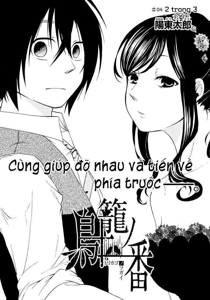 Torikago No Tsugai Chapter 4 - 6