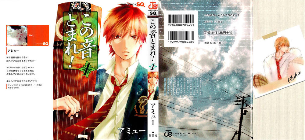 Kono Oto Tomare Chapter 1 - 1