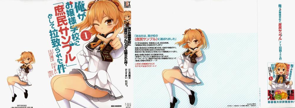 Ore Ga Ojou-Sama Gakkou Ni Shomin Sample Toshite Rachirareta Ken Chapter 1 - 3