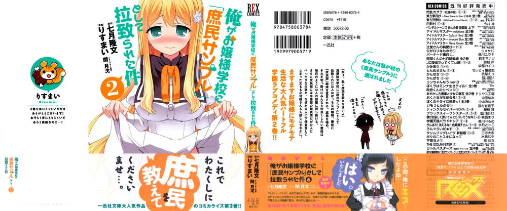 Ore Ga Ojou-Sama Gakkou Ni Shomin Sample Toshite Rachirareta Ken Chapter 5 - 3