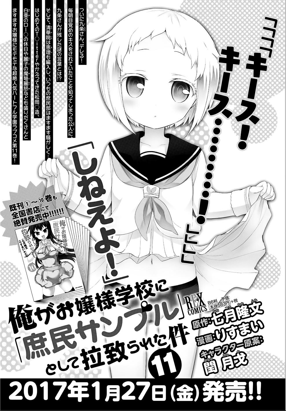 Ore Ga Ojou-Sama Gakkou Ni Shomin Sample Toshite Rachirareta Ken Chapter 60 - 31