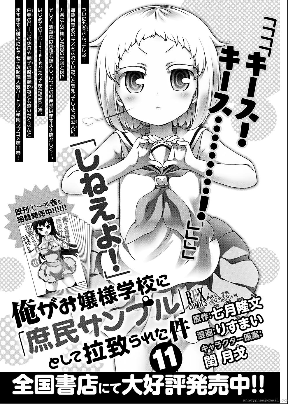 Ore Ga Ojou-Sama Gakkou Ni Shomin Sample Toshite Rachirareta Ken Chapter 61 - 2