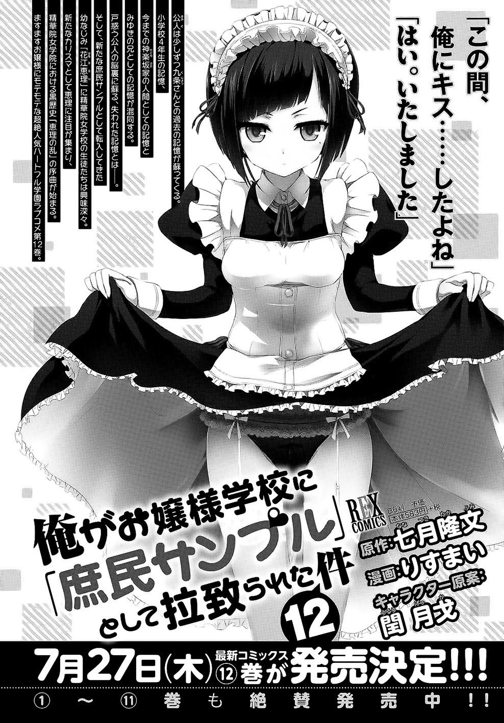 Ore Ga Ojou-Sama Gakkou Ni Shomin Sample Toshite Rachirareta Ken Chapter 66 - 2