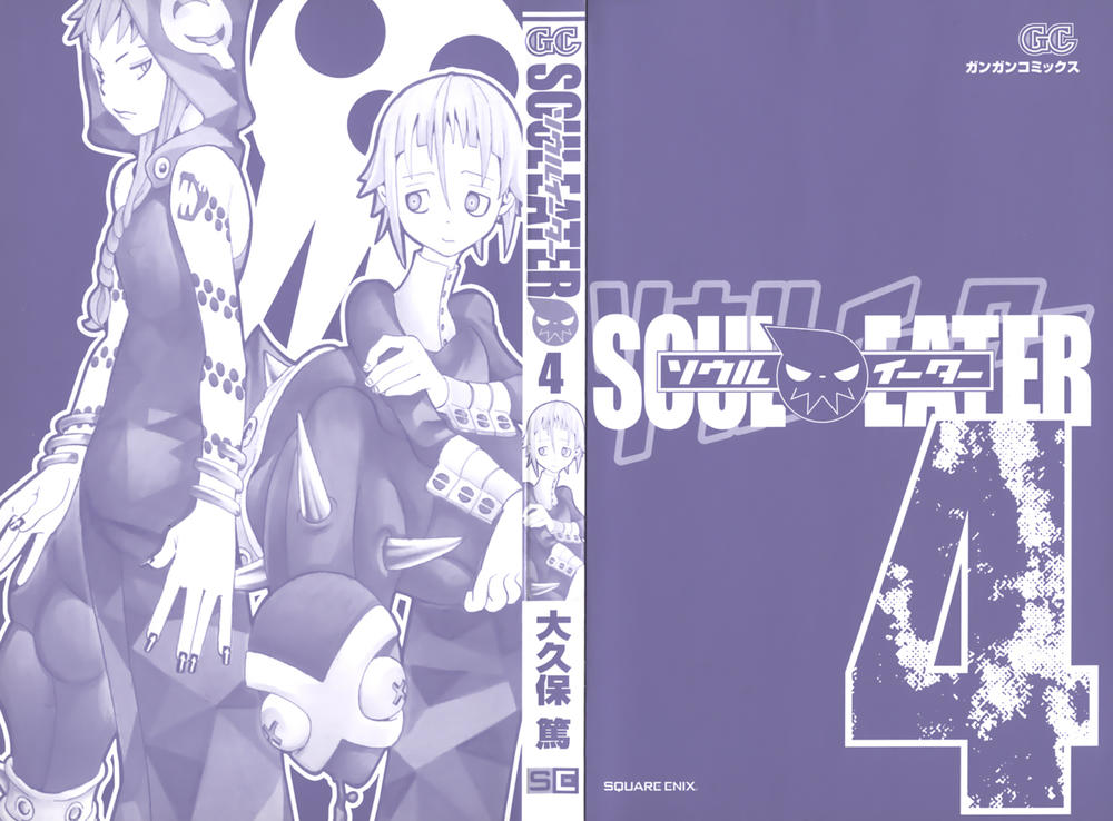 Soul Eater Chapter 10 - 2