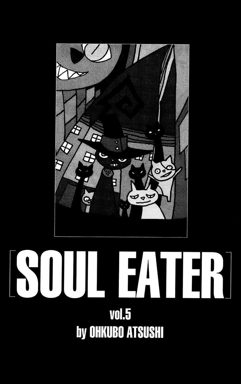 Soul Eater Chapter 15 - 8