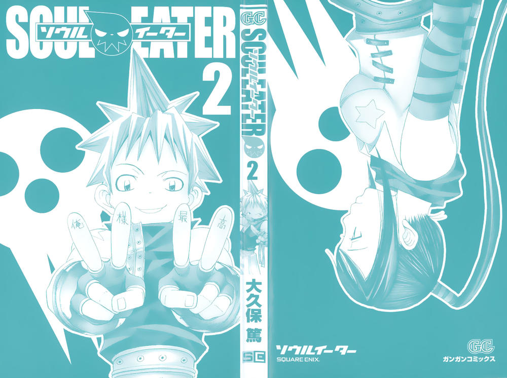 Soul Eater Chapter 2 - 8