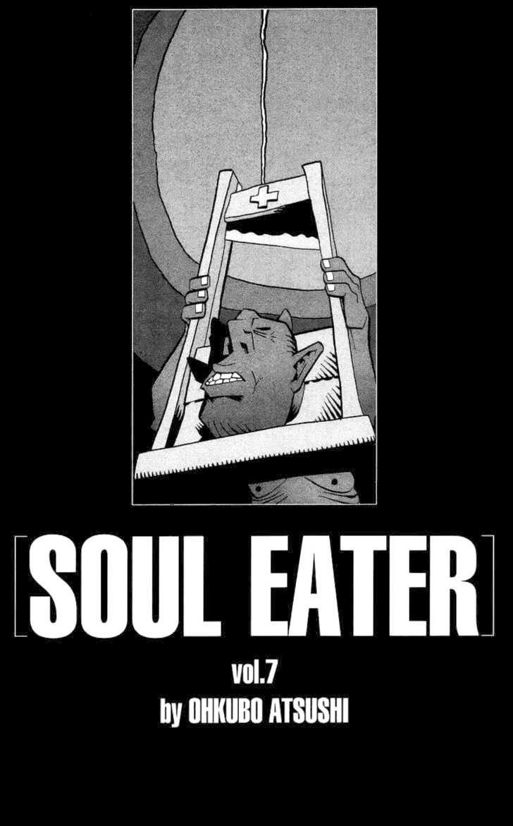 Soul Eater Chapter 23 - 10