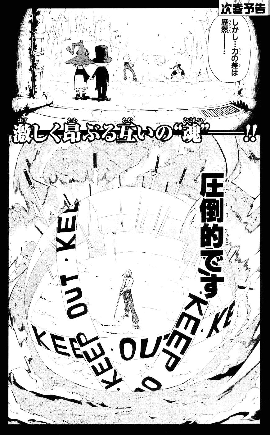 Soul Eater Chapter 27 - 33