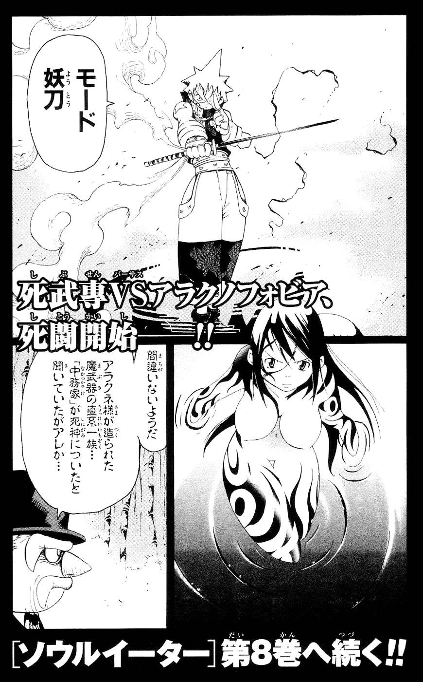 Soul Eater Chapter 27 - 34