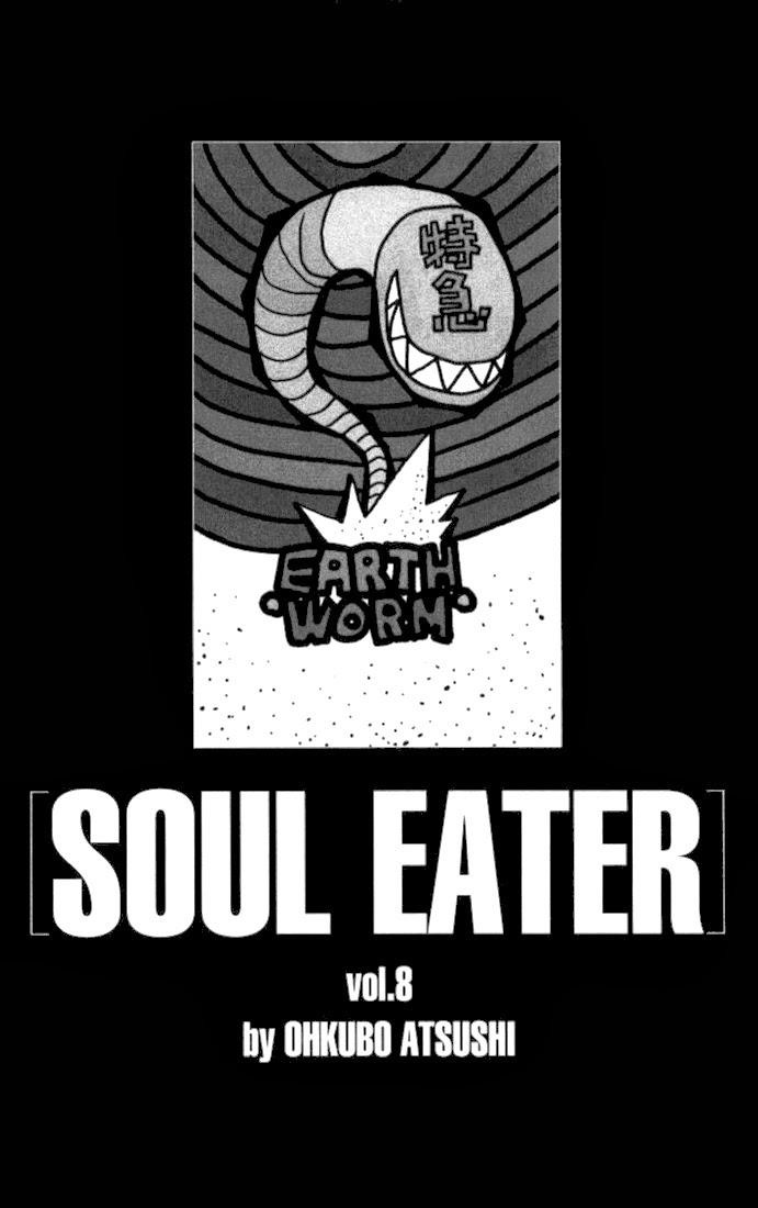 Soul Eater Chapter 28 - 5