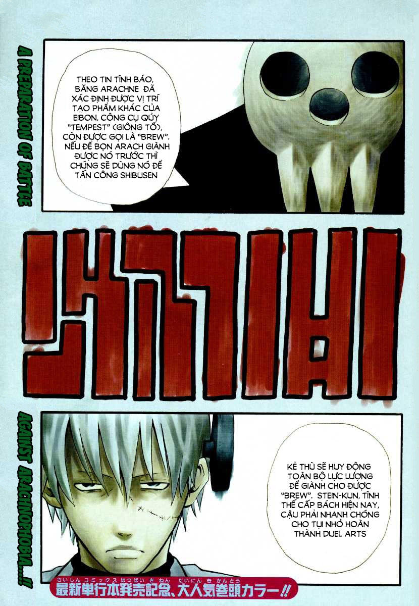 Soul Eater Chapter 33 - 1