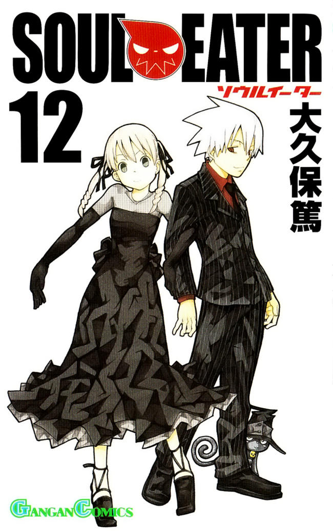 Soul Eater Chapter 45 - 2