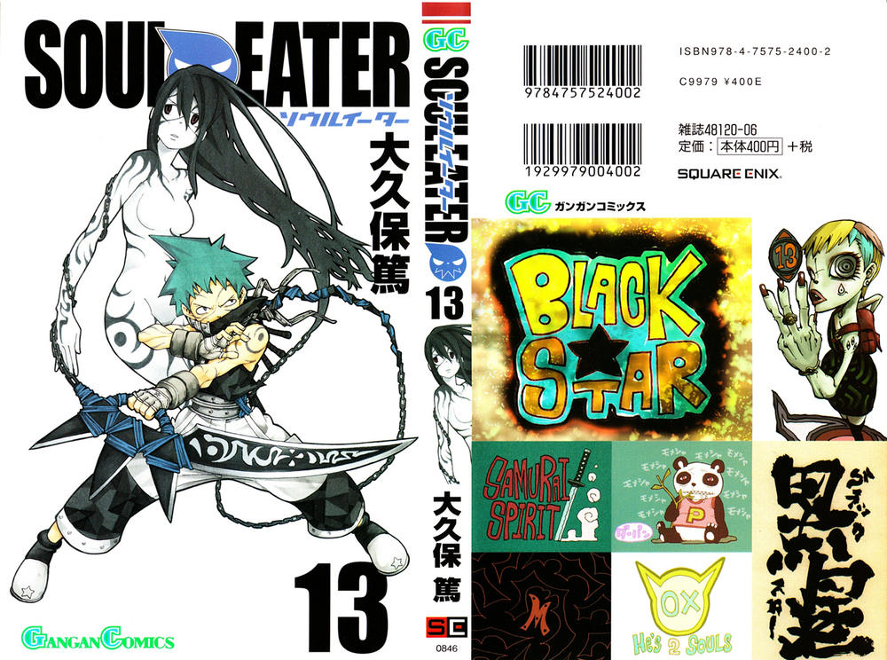 Soul Eater Chapter 49 - 1