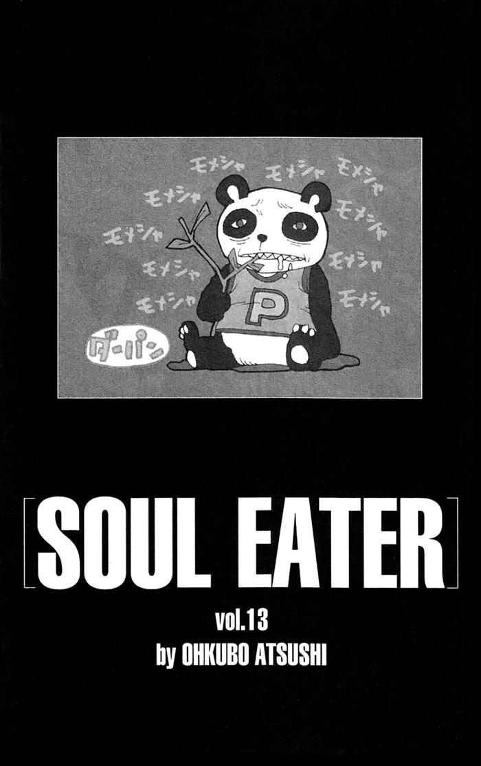 Soul Eater Chapter 49 - 4