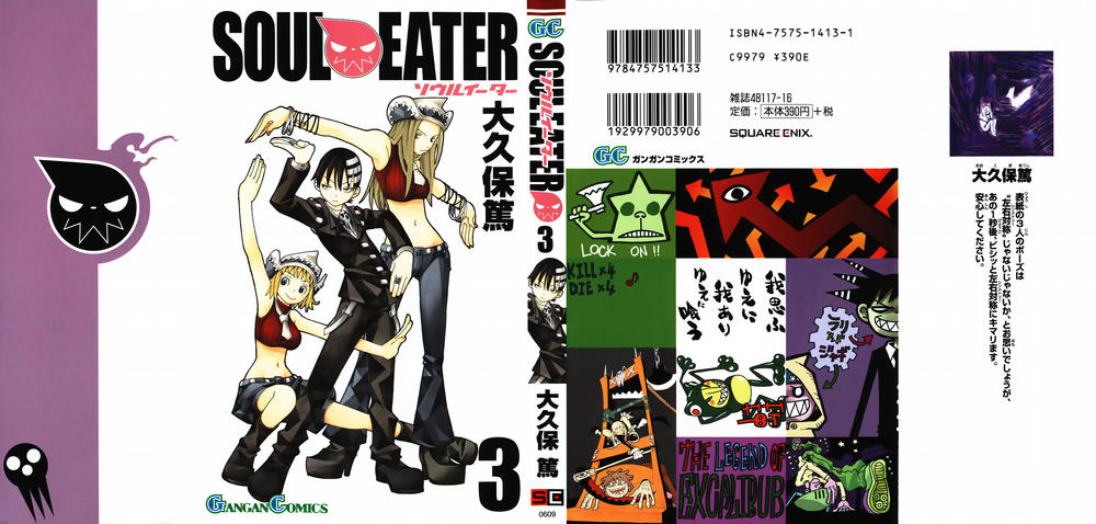 Soul Eater Chapter 6 - 5