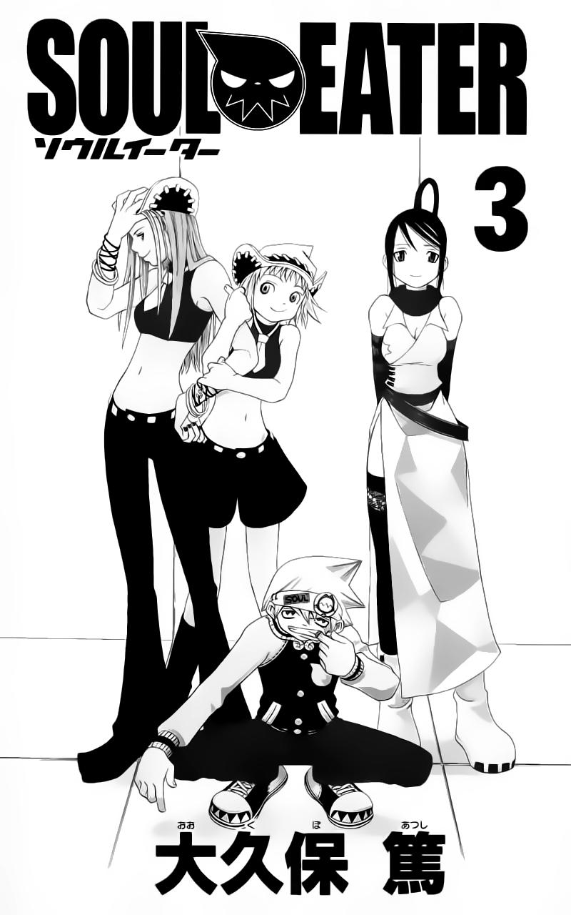 Soul Eater Chapter 6 - 6