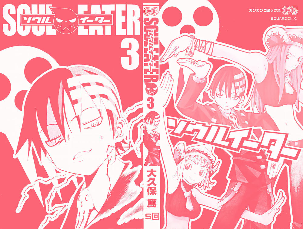 Soul Eater Chapter 6 - 7