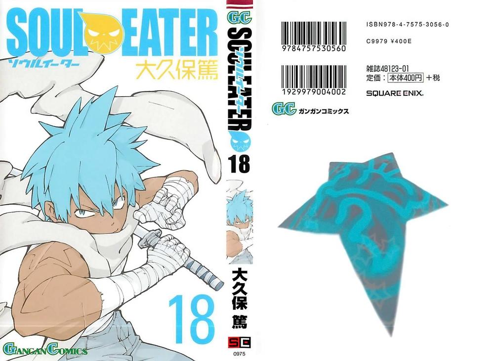 Soul Eater Chapter 73 - 1