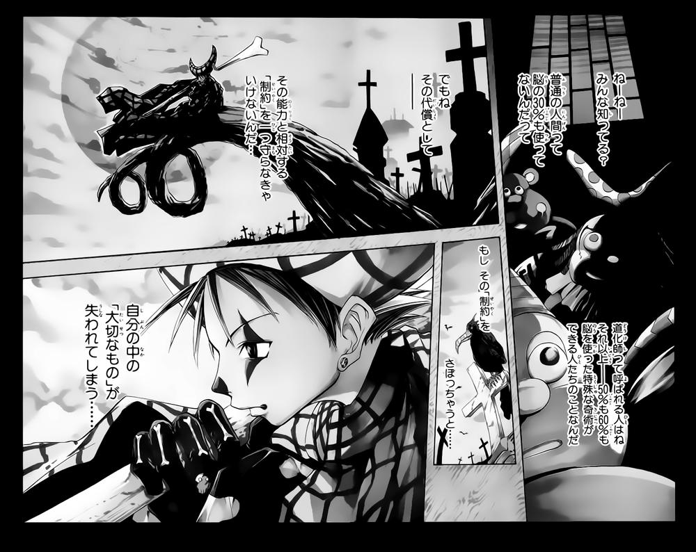 Soul Eater Chapter 9 - 53