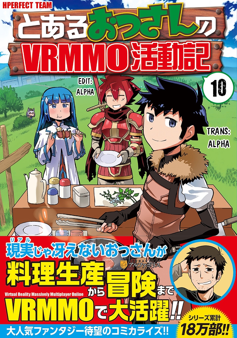 Toaru Ossan No Vrmmo Katsudouki Chapter 10 - 2