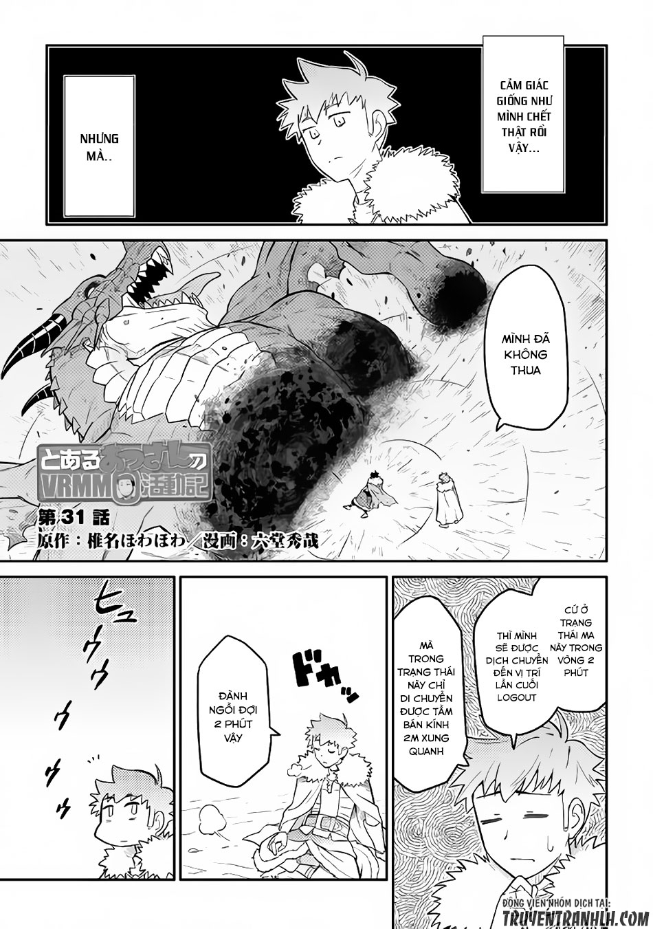 Toaru Ossan No Vrmmo Katsudouki Chapter 31 - 2