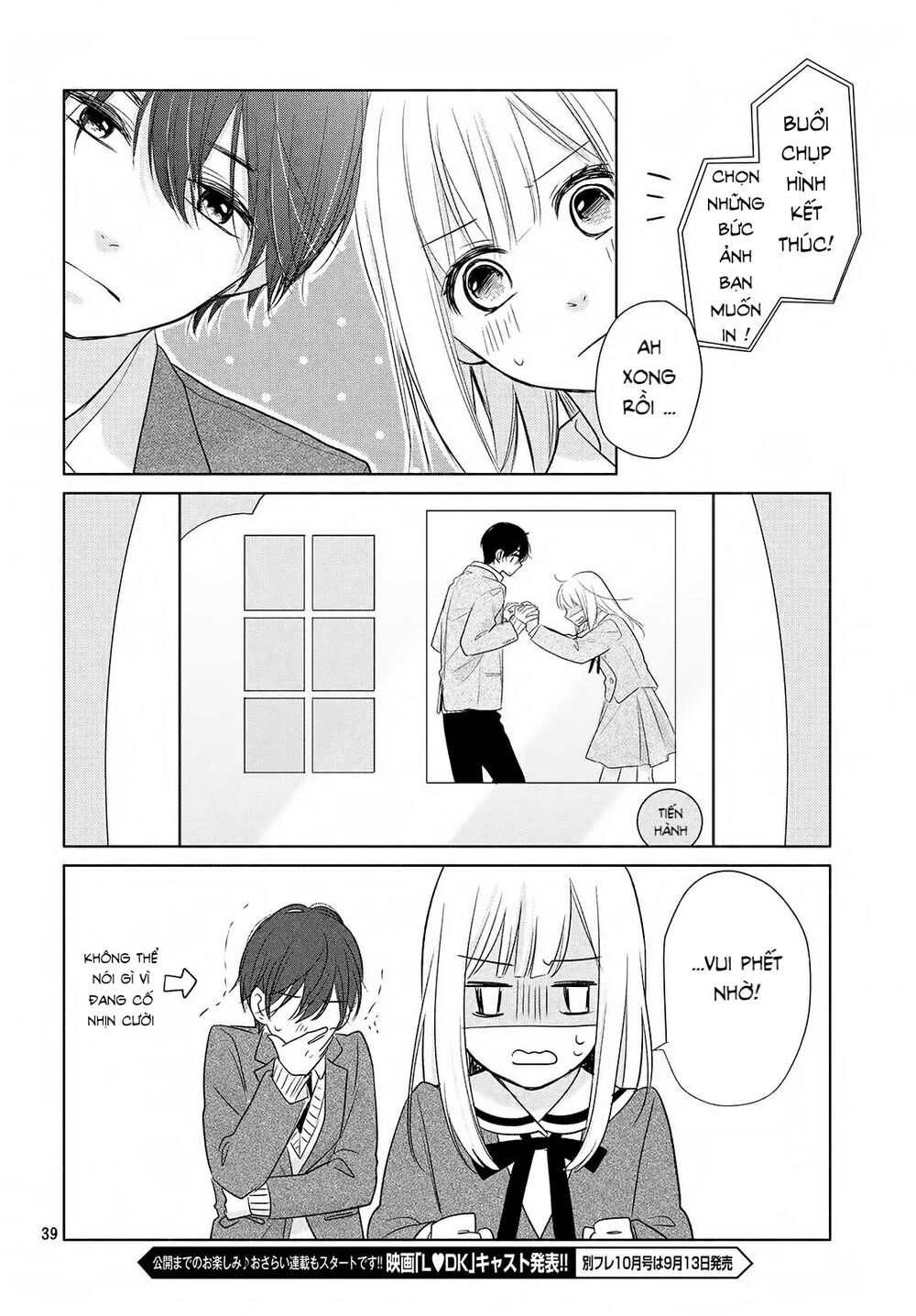 Torokeru Tsumugi-Cha Chapter 1 - 36