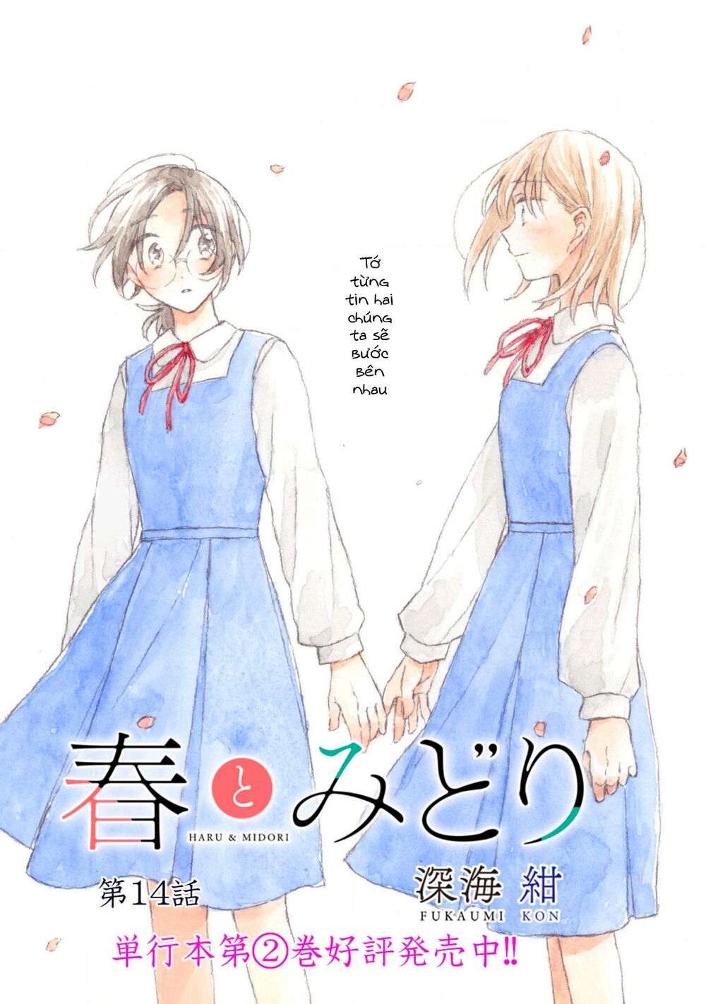 Haru And Midori Chapter 14 - 1