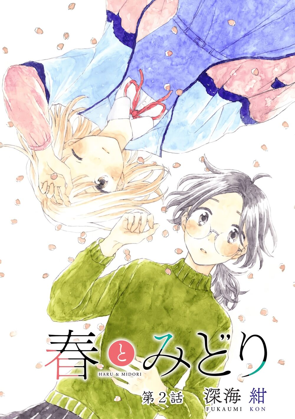 Haru And Midori Chapter 2 - 1