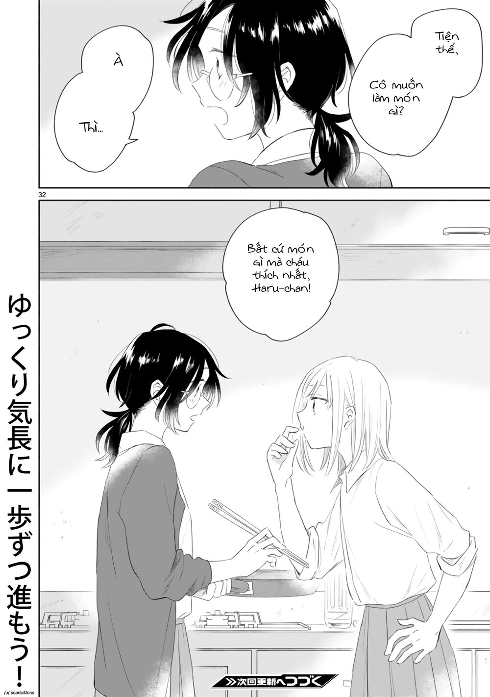 Haru And Midori Chapter 3 - 32